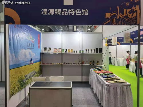 湟源縣電子商務公共服務中心亮相2021中國成渝美食工業博覽會，助力電子商務服務升級